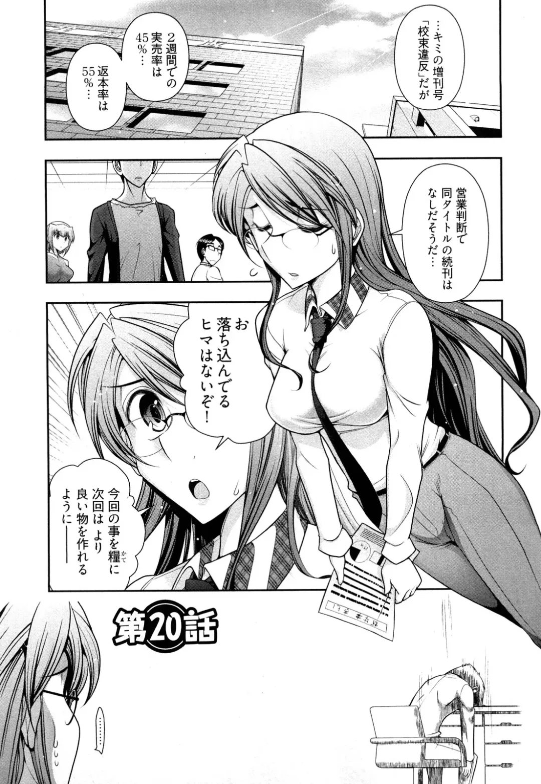 [Ohmi Takeshi] Gekkan Aikawa Henshuuchou Vol.3 Fhentai - Page 120