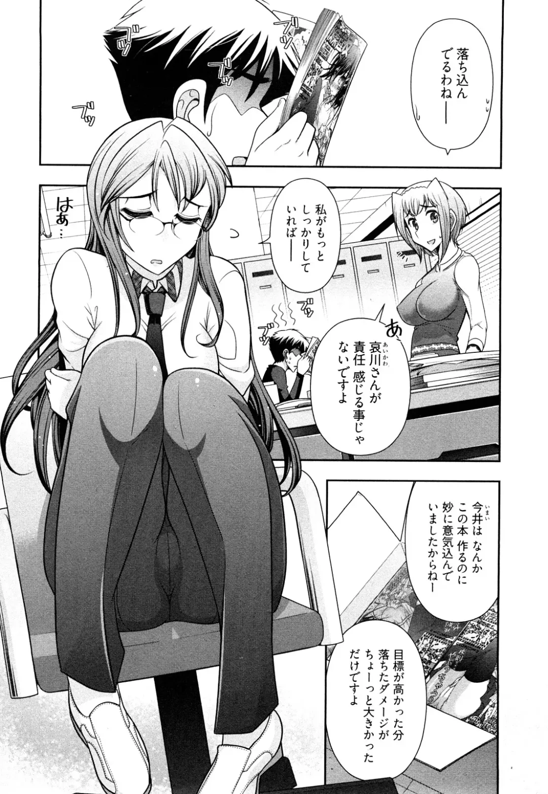 [Ohmi Takeshi] Gekkan Aikawa Henshuuchou Vol.3 Fhentai - Page 121