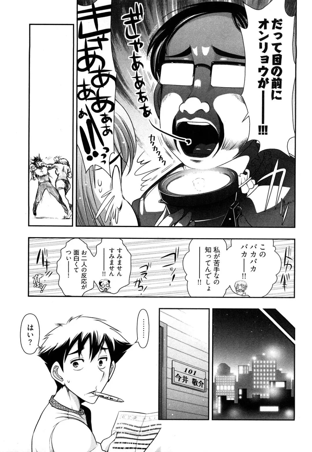 [Ohmi Takeshi] Gekkan Aikawa Henshuuchou Vol.3 Fhentai - Page 126