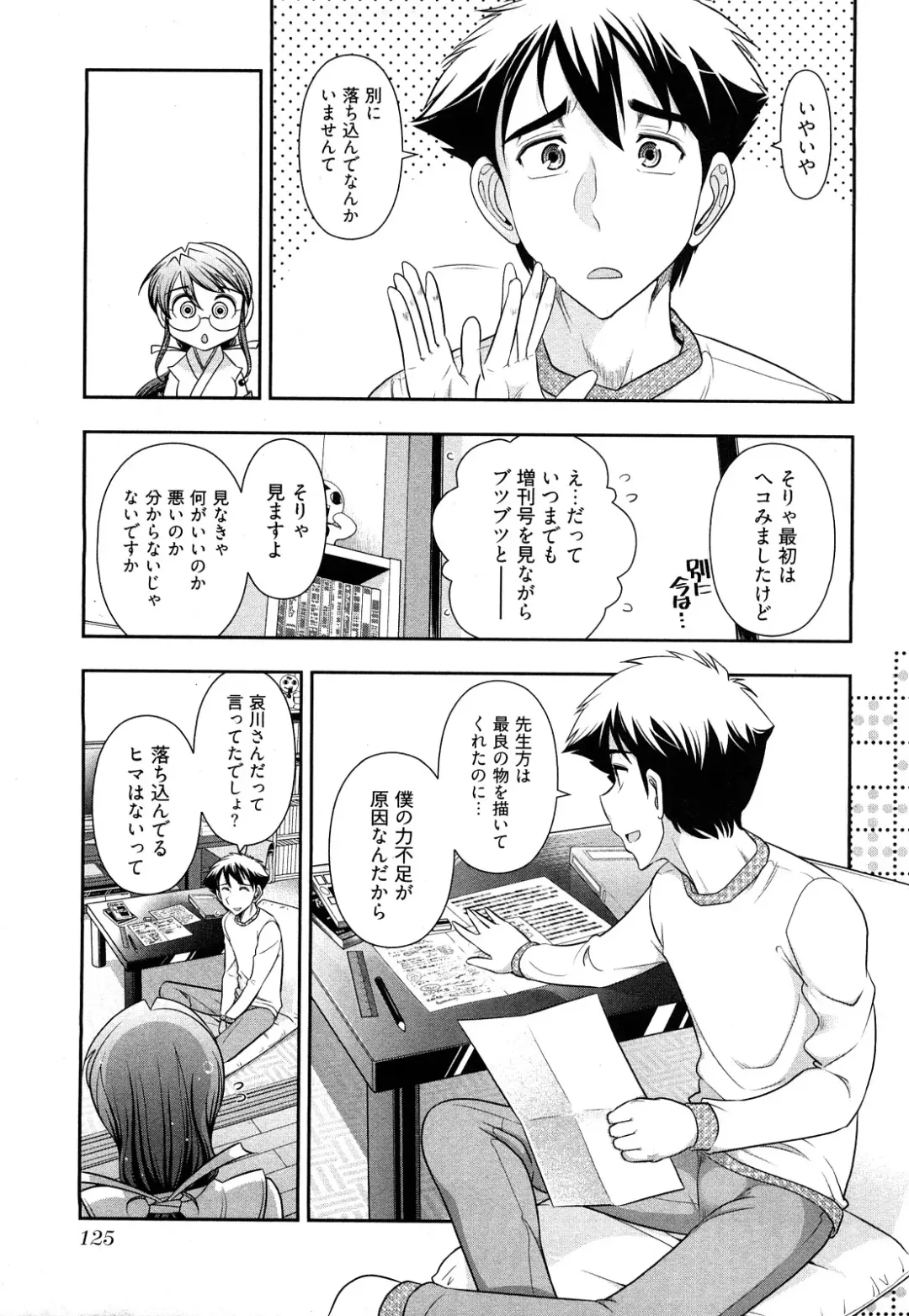 [Ohmi Takeshi] Gekkan Aikawa Henshuuchou Vol.3 Fhentai - Page 128