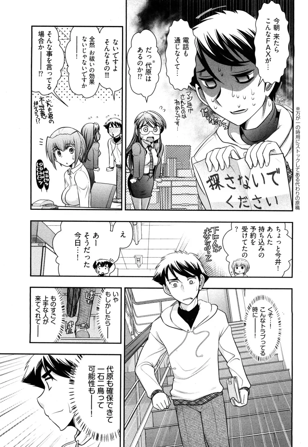 [Ohmi Takeshi] Gekkan Aikawa Henshuuchou Vol.3 Fhentai - Page 140