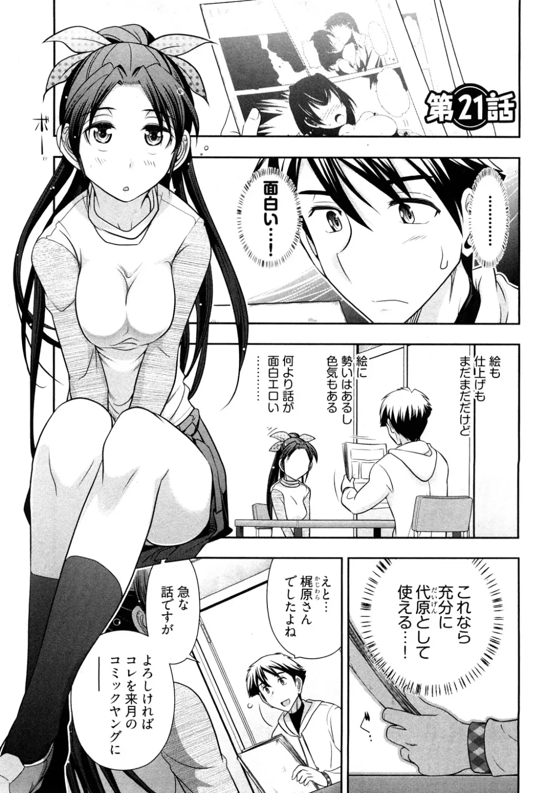 [Ohmi Takeshi] Gekkan Aikawa Henshuuchou Vol.3 Fhentai - Page 142
