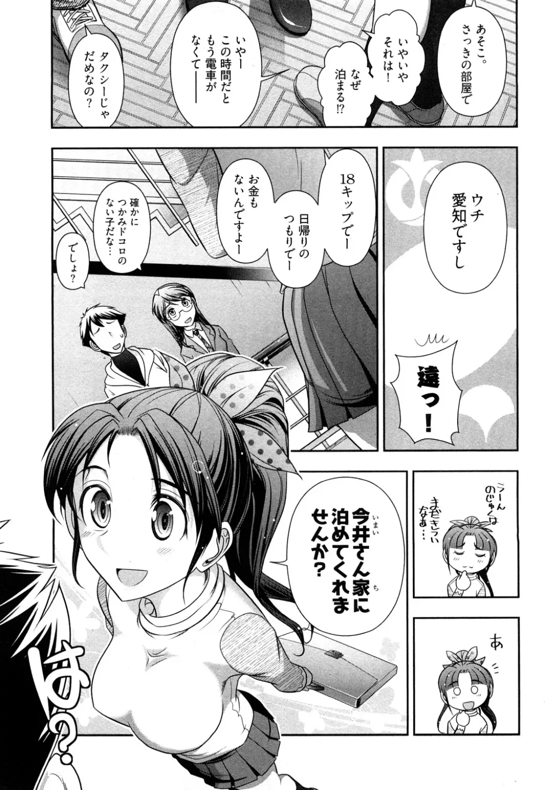 [Ohmi Takeshi] Gekkan Aikawa Henshuuchou Vol.3 Fhentai - Page 148