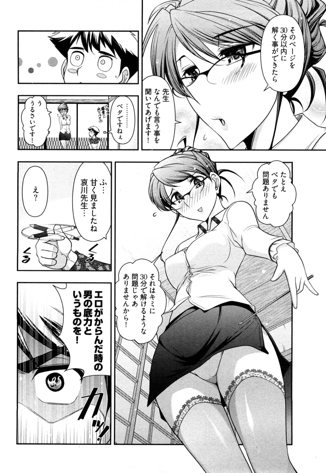 [Ohmi Takeshi] Gekkan Aikawa Henshuuchou Vol.3 Fhentai - Page 41