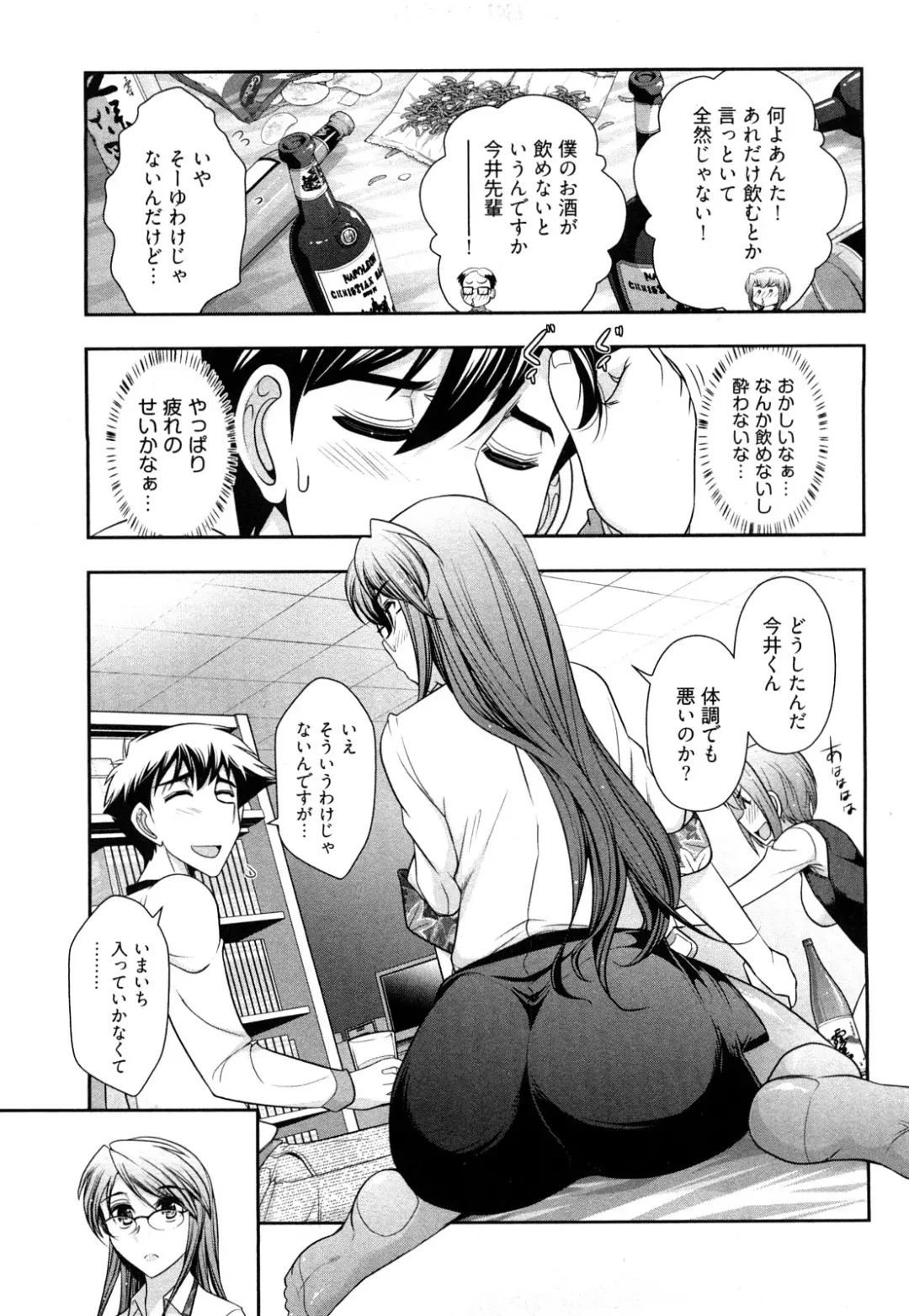 [Ohmi Takeshi] Gekkan Aikawa Henshuuchou Vol.3 Fhentai - Page 78