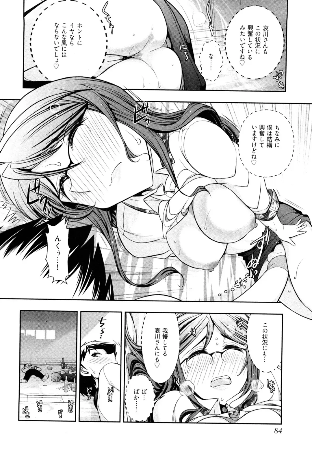[Ohmi Takeshi] Gekkan Aikawa Henshuuchou Vol.3 Fhentai - Page 87