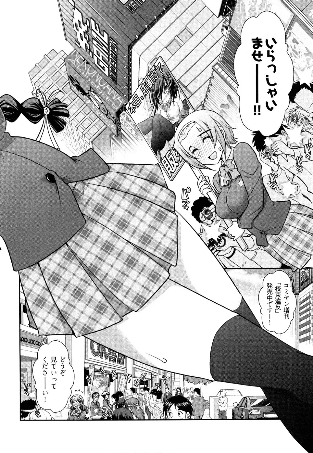 [Ohmi Takeshi] Gekkan Aikawa Henshuuchou Vol.3 Fhentai - Page 99