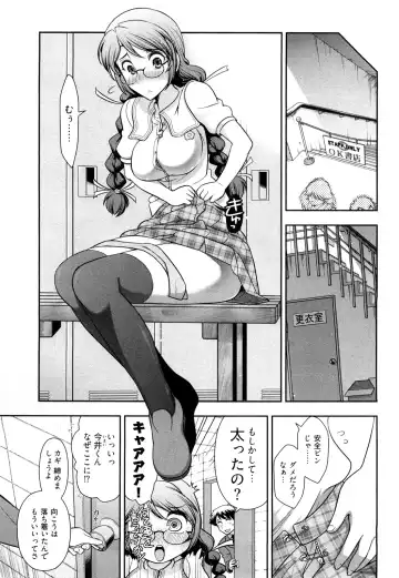 [Ohmi Takeshi] Gekkan Aikawa Henshuuchou Vol.3 Fhentai - Page 108