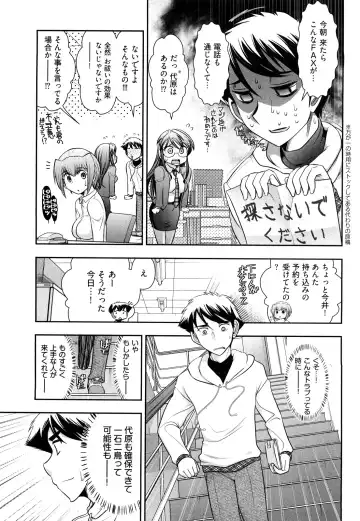 [Ohmi Takeshi] Gekkan Aikawa Henshuuchou Vol.3 Fhentai - Page 140