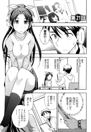 [Ohmi Takeshi] Gekkan Aikawa Henshuuchou Vol.3 Fhentai - Page 142
