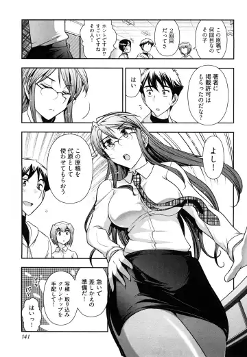 [Ohmi Takeshi] Gekkan Aikawa Henshuuchou Vol.3 Fhentai - Page 144