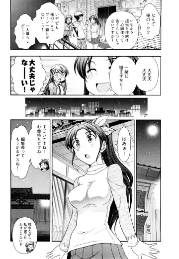 [Ohmi Takeshi] Gekkan Aikawa Henshuuchou Vol.3 Fhentai - Page 149