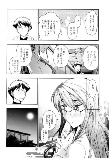 [Ohmi Takeshi] Gekkan Aikawa Henshuuchou Vol.3 Fhentai - Page 153