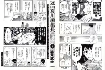 [Ohmi Takeshi] Gekkan Aikawa Henshuuchou Vol.3 Fhentai - Page 3