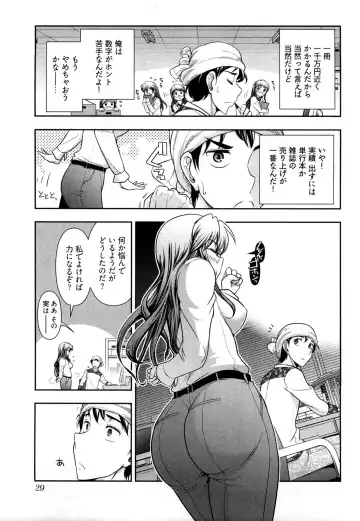 [Ohmi Takeshi] Gekkan Aikawa Henshuuchou Vol.3 Fhentai - Page 32