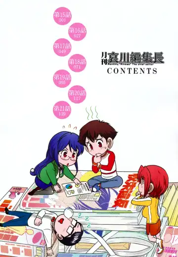 [Ohmi Takeshi] Gekkan Aikawa Henshuuchou Vol.3 Fhentai - Page 7