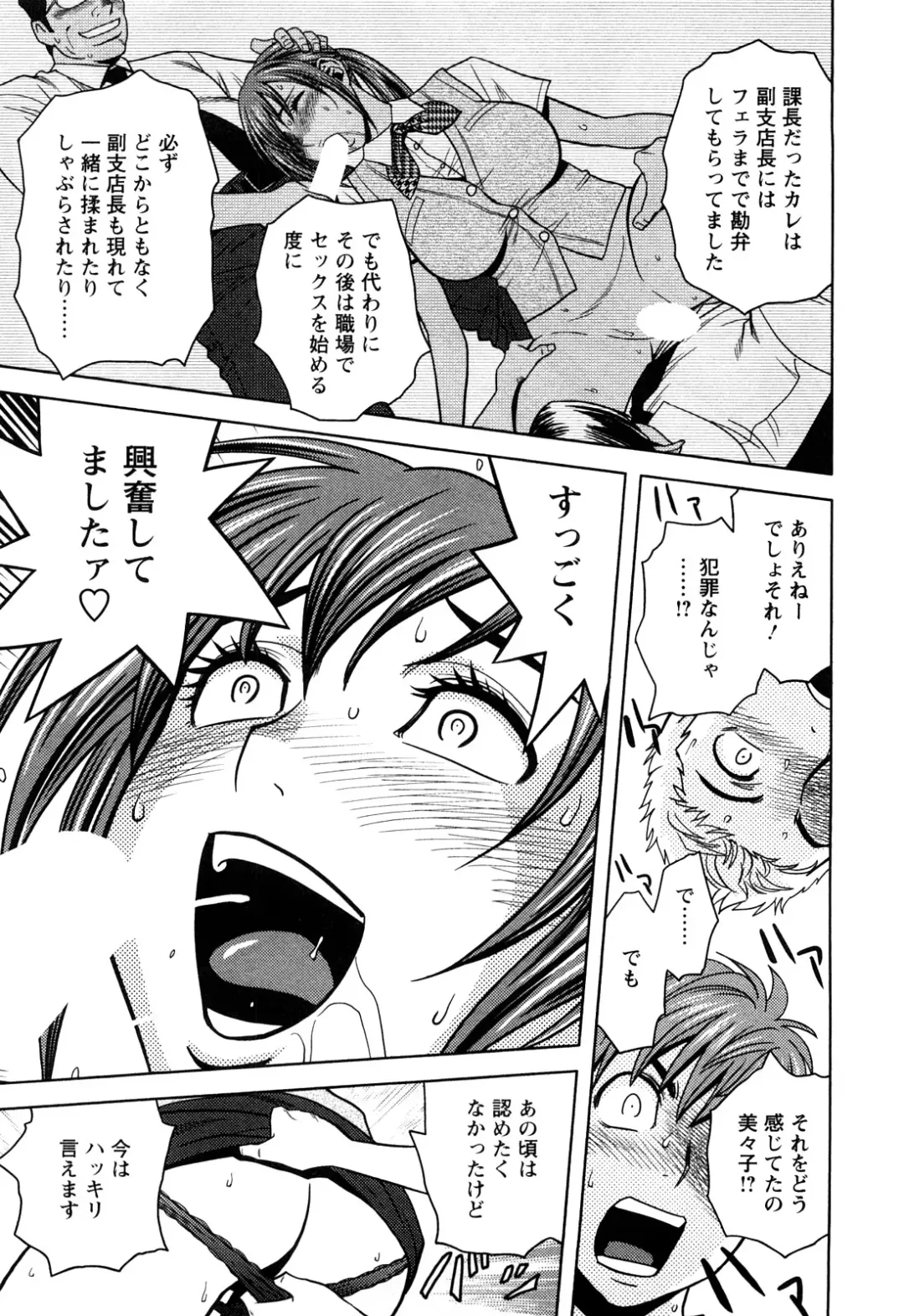 [Tatsunami Youtoku] Choi M Mimiko-san Fhentai - Page 109