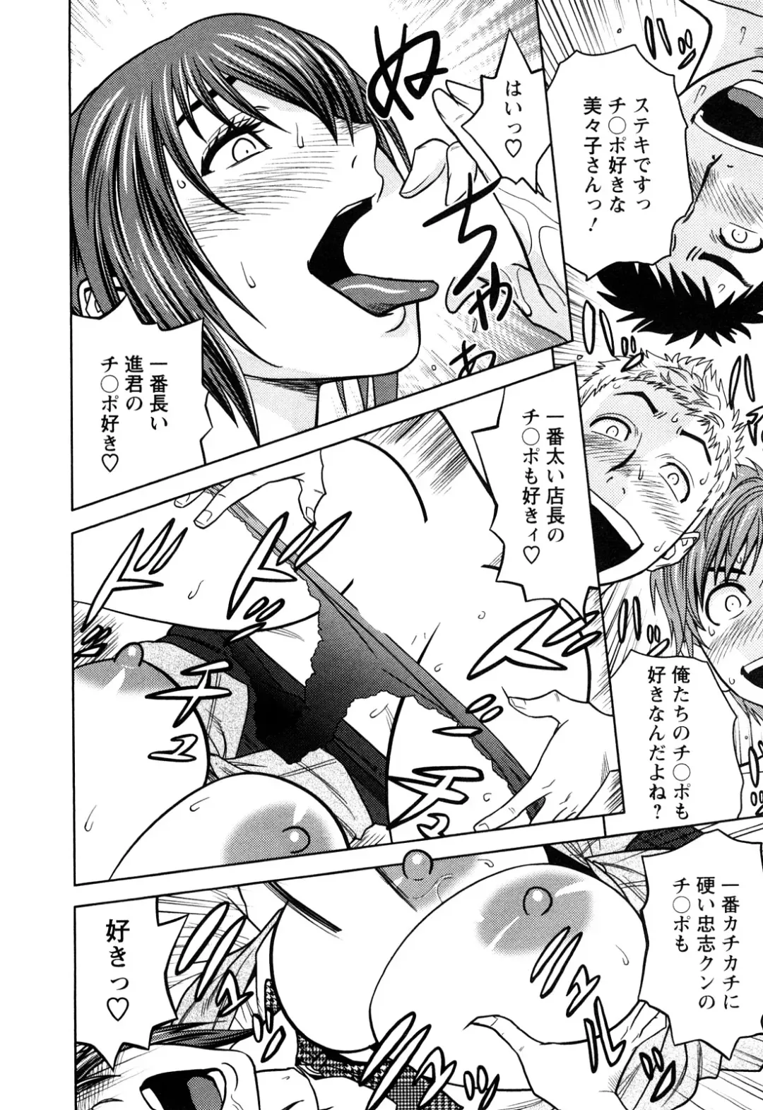 [Tatsunami Youtoku] Choi M Mimiko-san Fhentai - Page 112