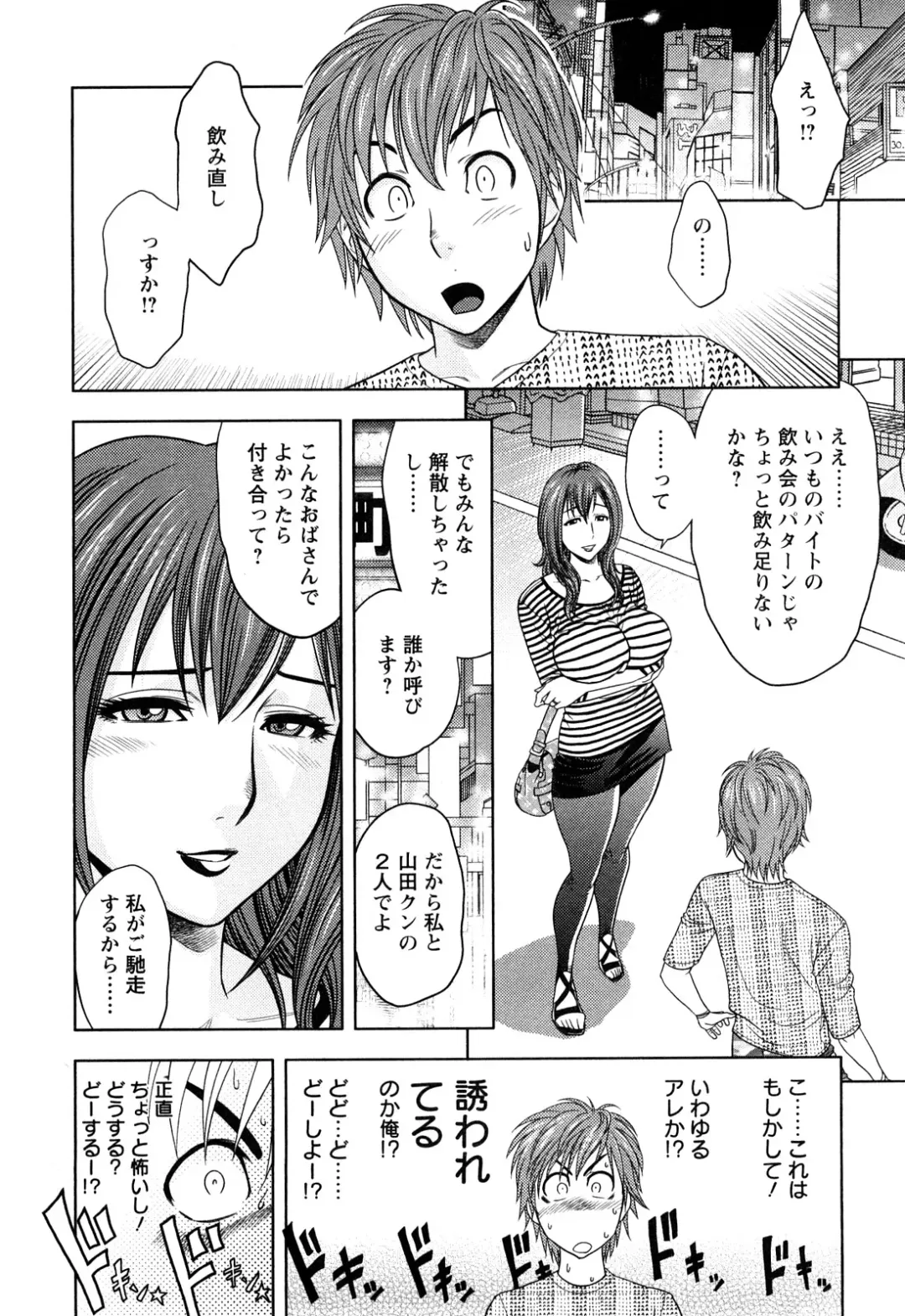 [Tatsunami Youtoku] Choi M Mimiko-san Fhentai - Page 12