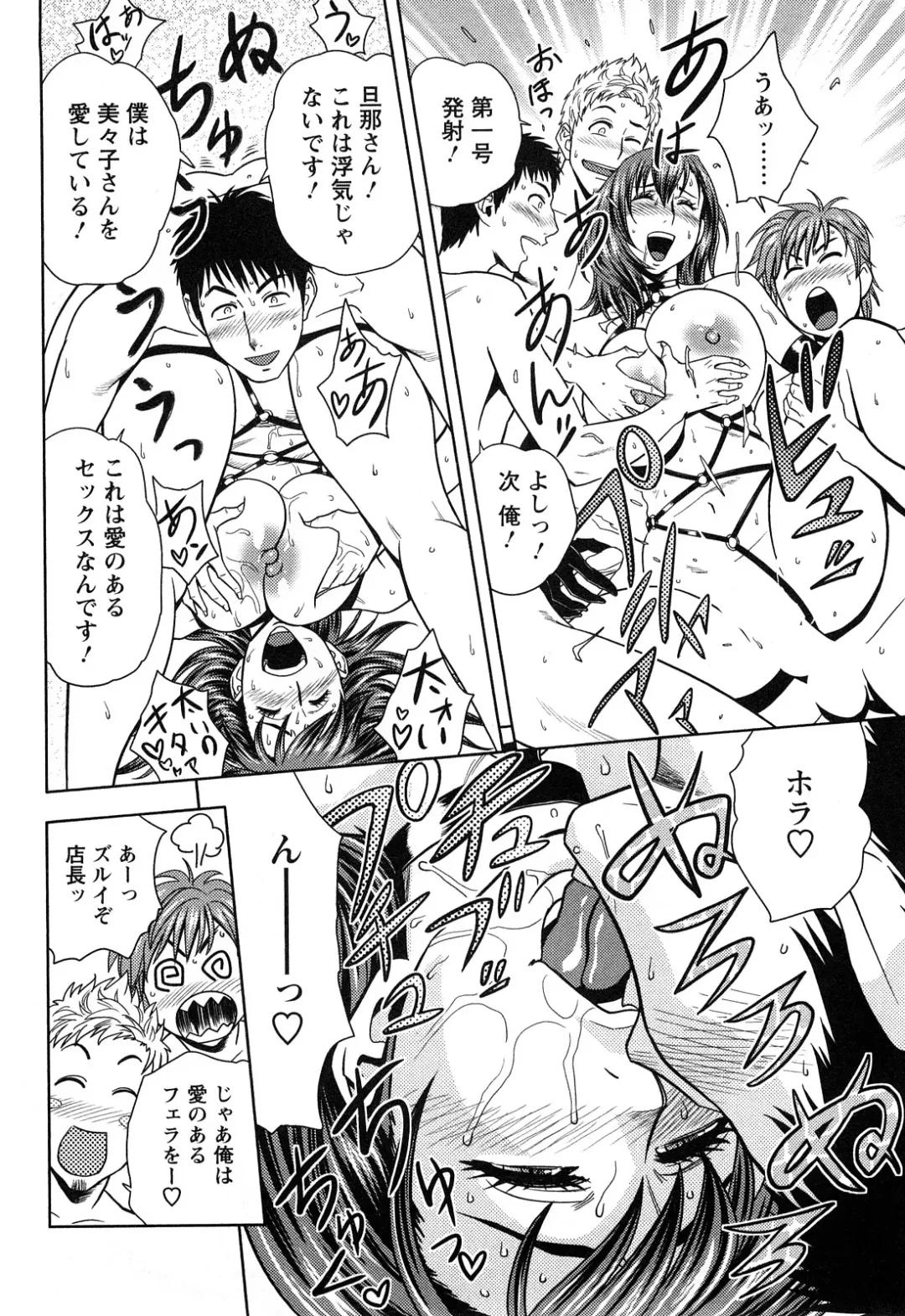 [Tatsunami Youtoku] Choi M Mimiko-san Fhentai - Page 130