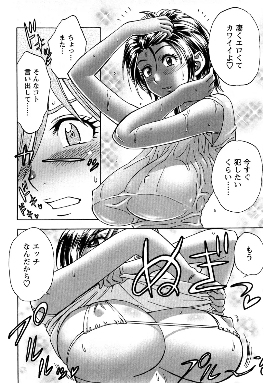 [Tatsunami Youtoku] Choi M Mimiko-san Fhentai - Page 158
