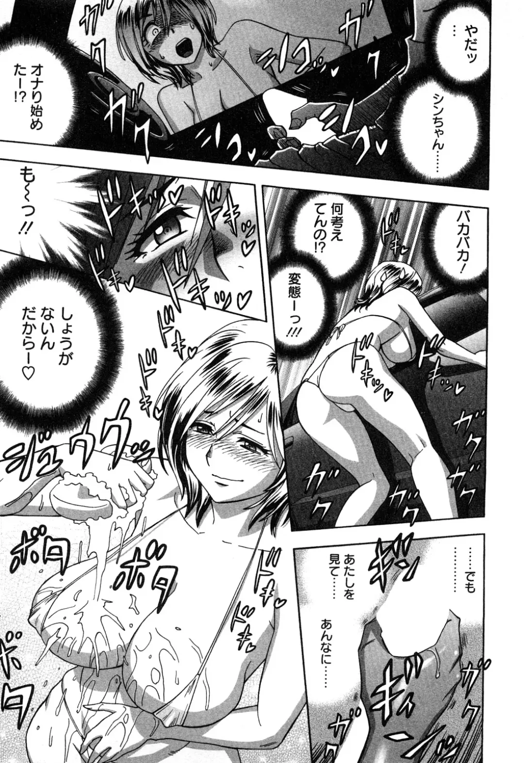 [Tatsunami Youtoku] Choi M Mimiko-san Fhentai - Page 161