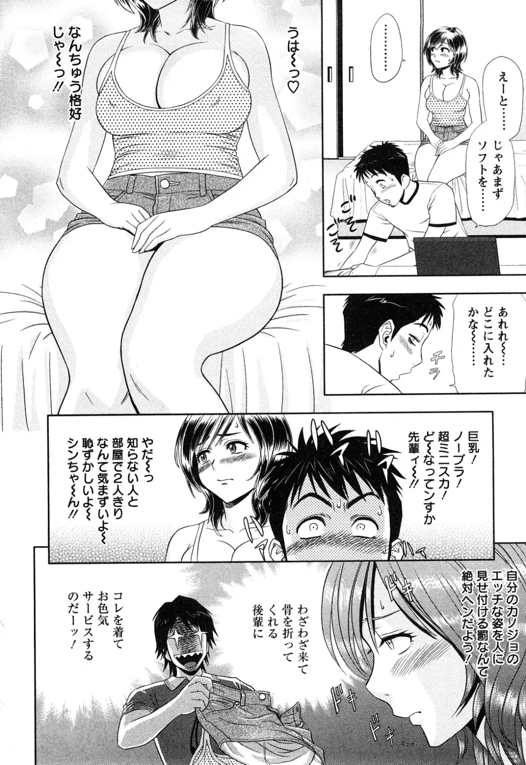 [Tatsunami Youtoku] Choi M Mimiko-san Fhentai - Page 176