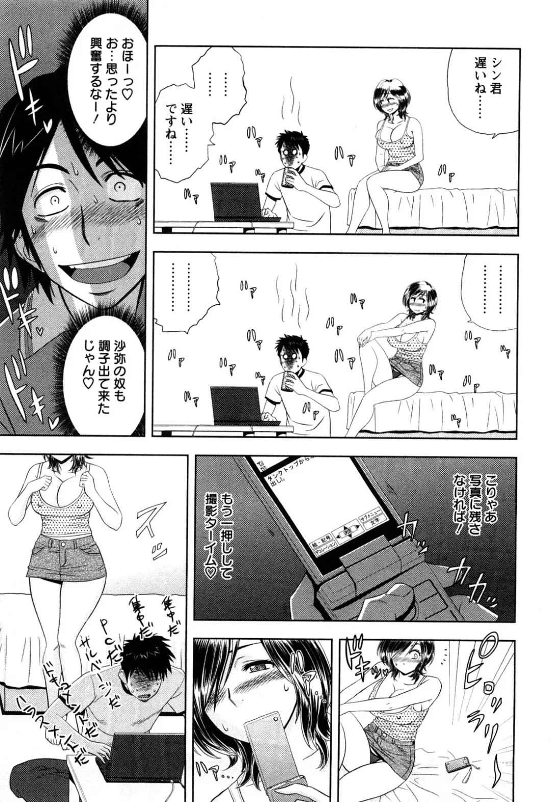 [Tatsunami Youtoku] Choi M Mimiko-san Fhentai - Page 181