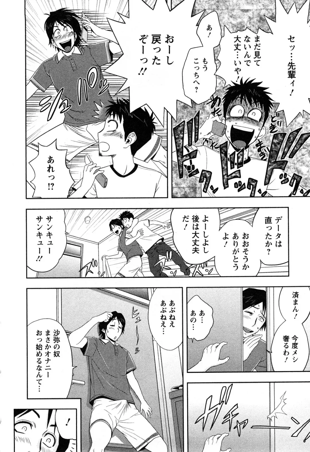 [Tatsunami Youtoku] Choi M Mimiko-san Fhentai - Page 184