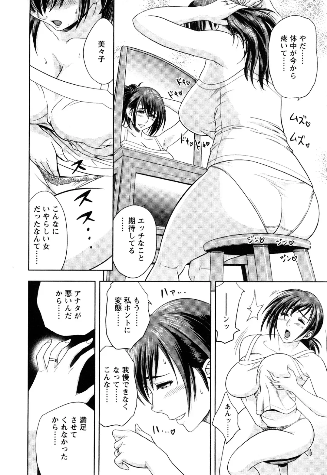 [Tatsunami Youtoku] Choi M Mimiko-san Fhentai - Page 28