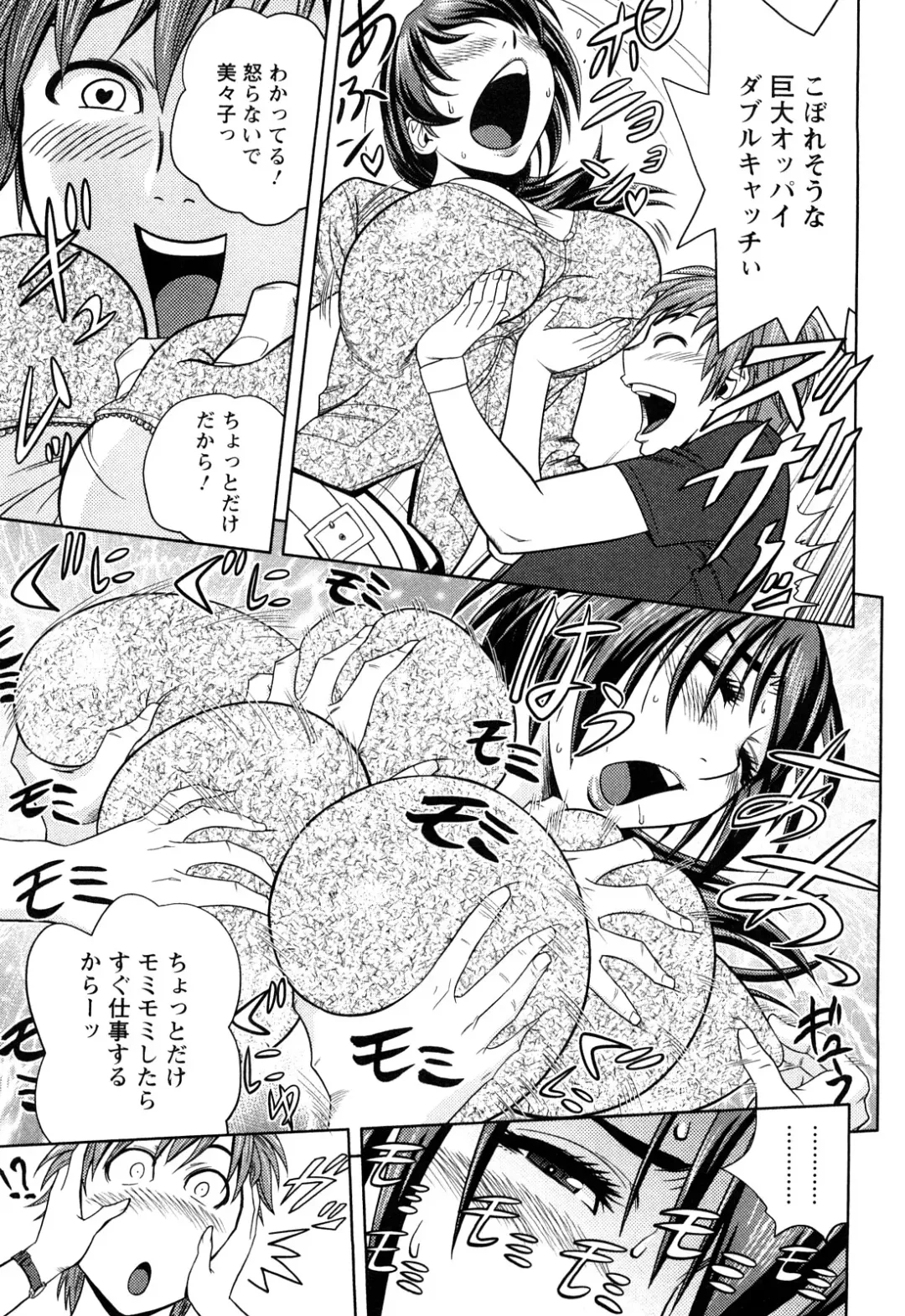 [Tatsunami Youtoku] Choi M Mimiko-san Fhentai - Page 33