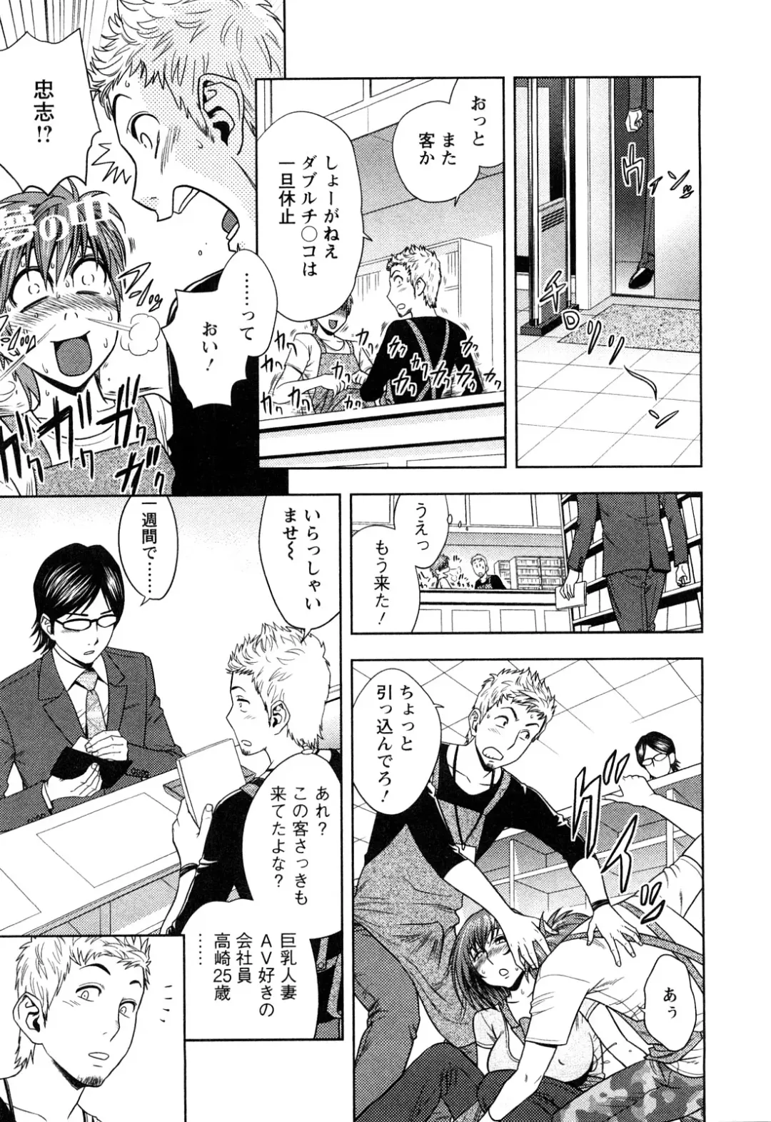 [Tatsunami Youtoku] Choi M Mimiko-san Fhentai - Page 55