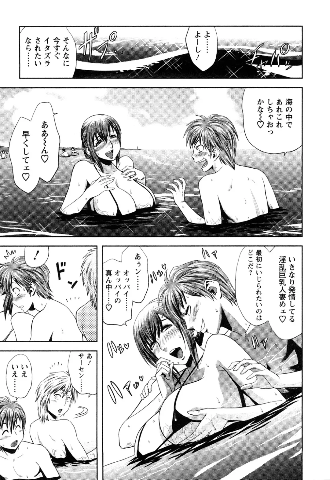 [Tatsunami Youtoku] Choi M Mimiko-san Fhentai - Page 83