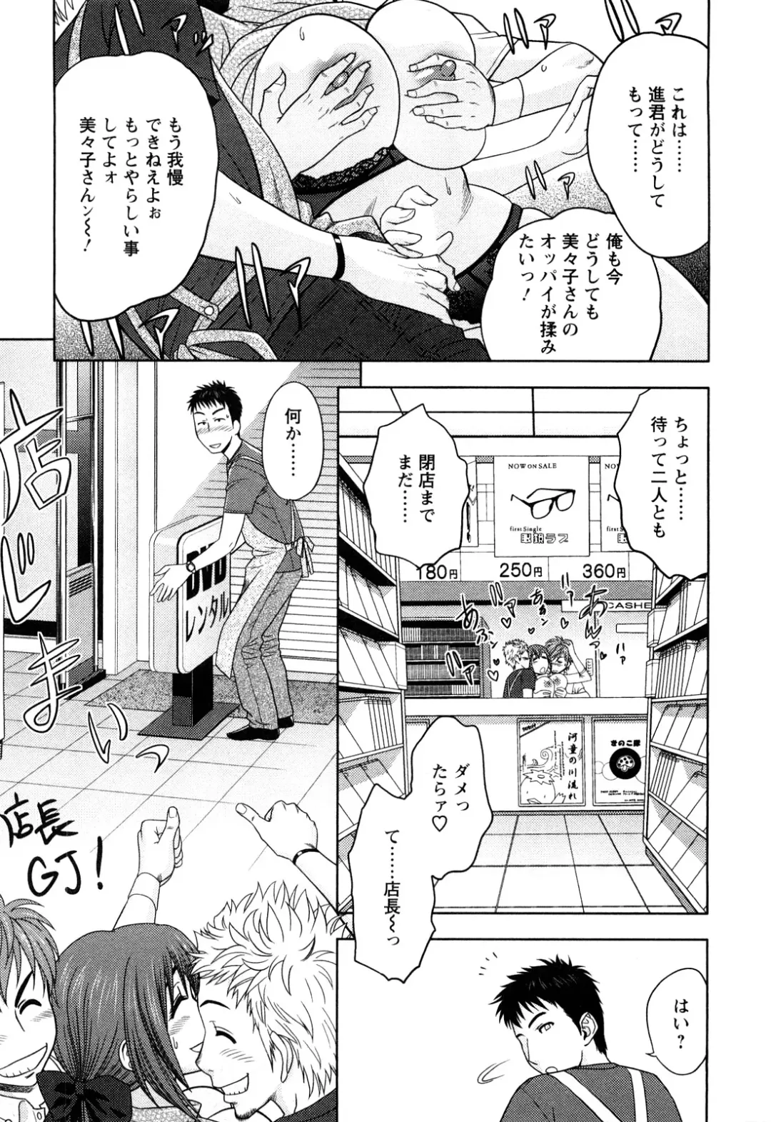 [Tatsunami Youtoku] Choi M Mimiko-san Fhentai - Page 9