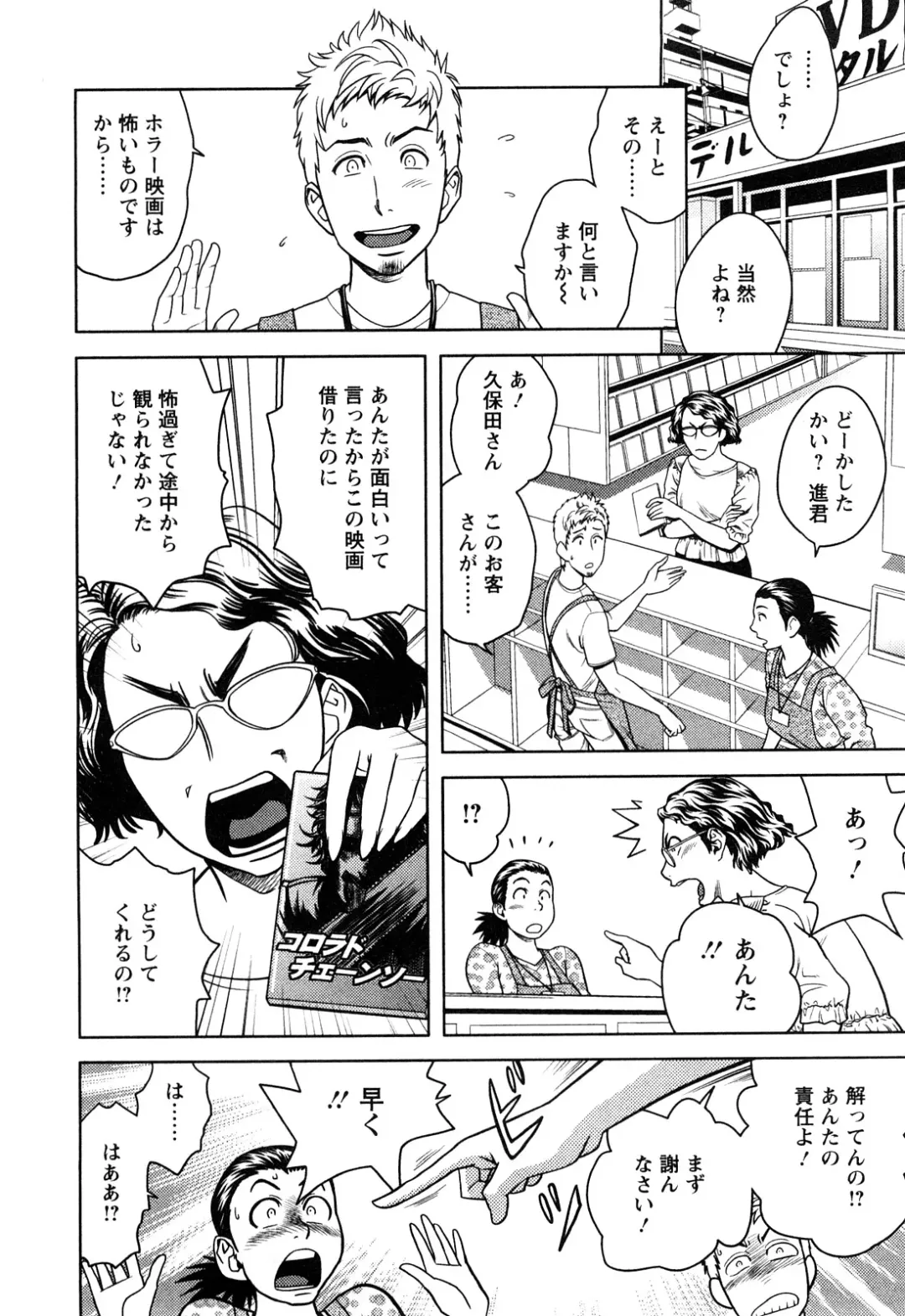 [Tatsunami Youtoku] Choi M Mimiko-san Fhentai - Page 98