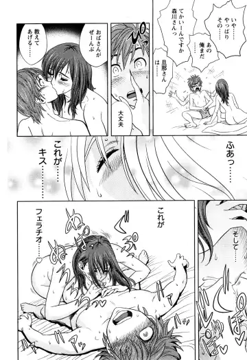 [Tatsunami Youtoku] Choi M Mimiko-san Fhentai - Page 14