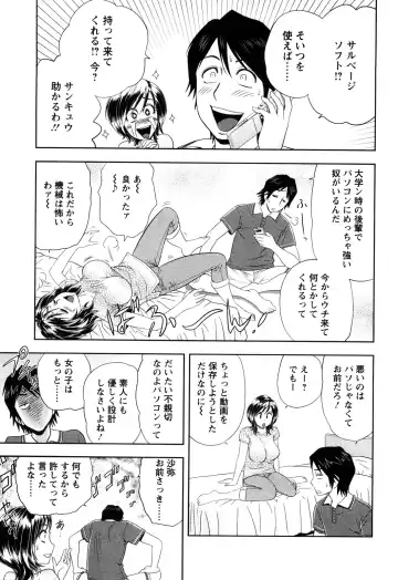 [Tatsunami Youtoku] Choi M Mimiko-san Fhentai - Page 173