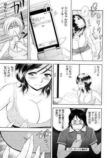 [Tatsunami Youtoku] Choi M Mimiko-san Fhentai - Page 177