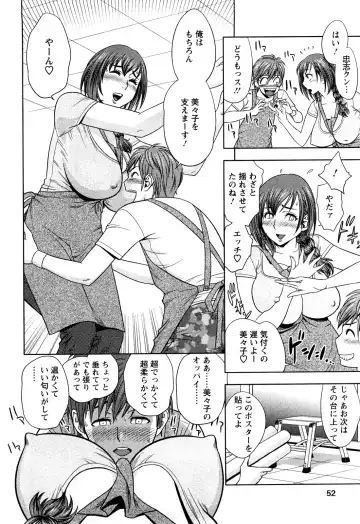 [Tatsunami Youtoku] Choi M Mimiko-san Fhentai - Page 50