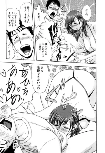 [Tatsunami Youtoku] Choi M Mimiko-san Fhentai - Page 73