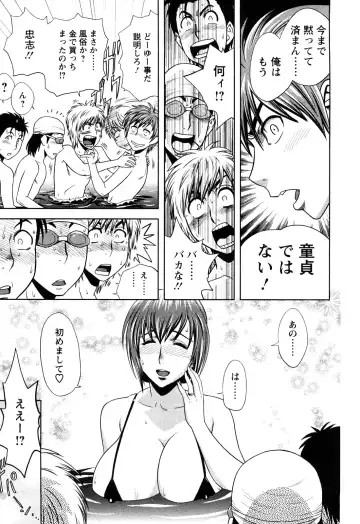 [Tatsunami Youtoku] Choi M Mimiko-san Fhentai - Page 85