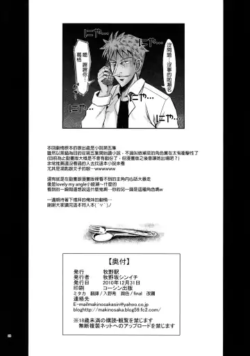 [Makinosaka Shinichi] (C79) [Makino Eki (Makinosaka Shin'ichi) Kuroneko to Issho (Ore no Imouto ga Konna ni Kawaii Wake ga Nai) [Chinese] [ミタカ 譯／入野希 潤色／final 改圖] Fhentai - Page 25