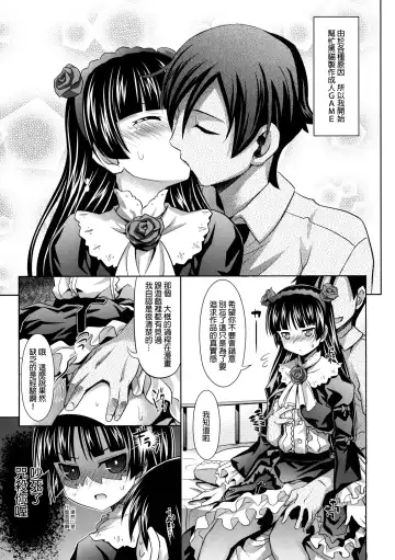 [Makinosaka Shinichi] (C79) [Makino Eki (Makinosaka Shin'ichi) Kuroneko to Issho (Ore no Imouto ga Konna ni Kawaii Wake ga Nai) [Chinese] [ミタカ 譯／入野希 潤色／final 改圖] Fhentai - Page 4