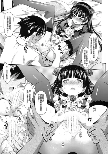 [Makinosaka Shinichi] (C79) [Makino Eki (Makinosaka Shin'ichi) Kuroneko to Issho (Ore no Imouto ga Konna ni Kawaii Wake ga Nai) [Chinese] [ミタカ 譯／入野希 潤色／final 改圖] Fhentai - Page 6