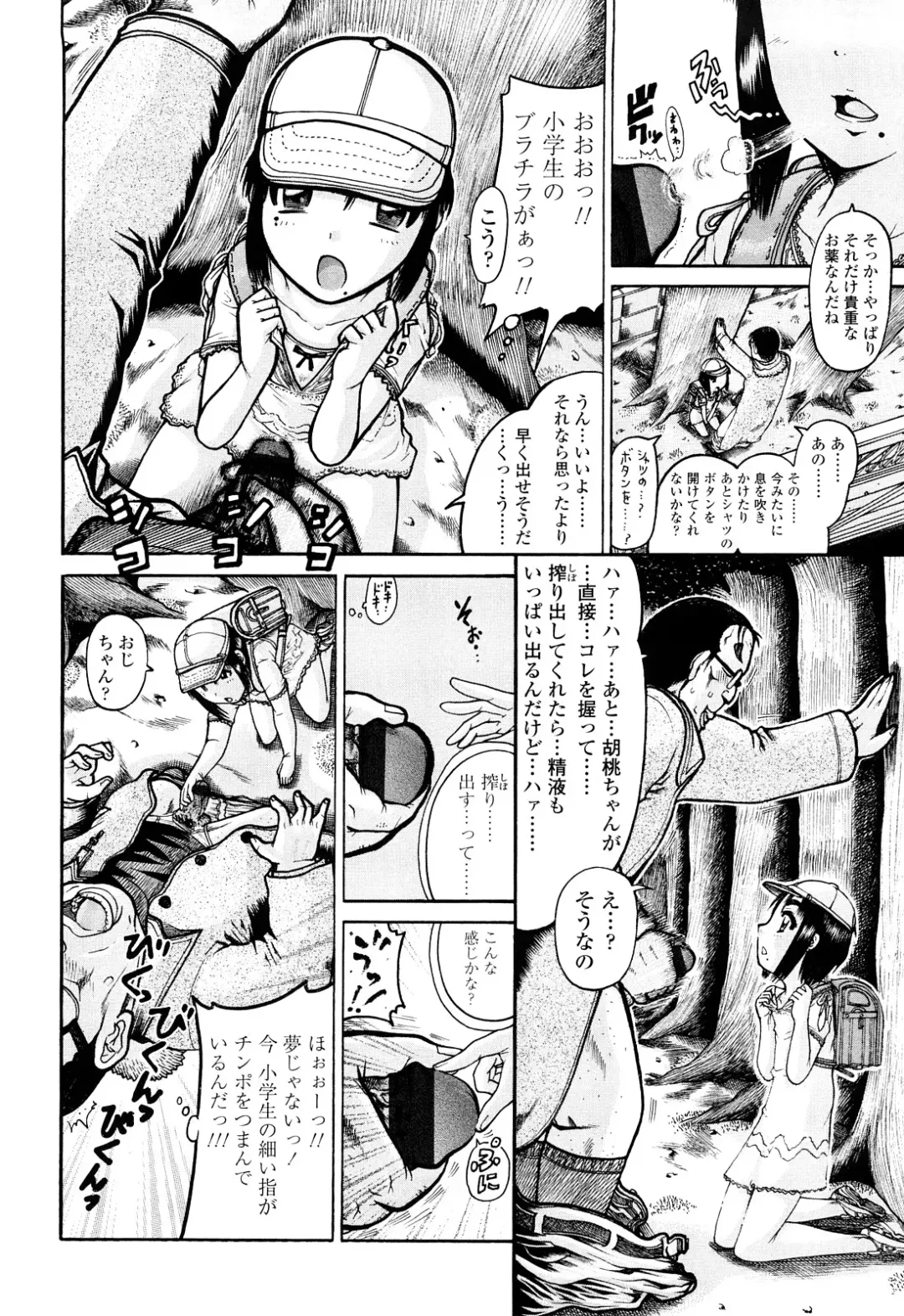 [Awaji Himeji] Miseijoku Fhentai - Page 10