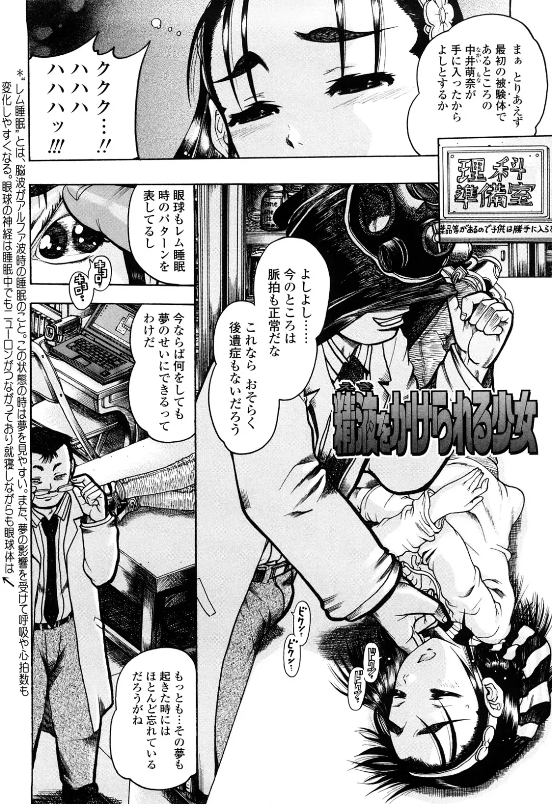 [Awaji Himeji] Miseijoku Fhentai - Page 116