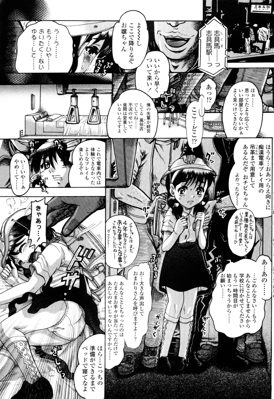 [Awaji Himeji] Miseijoku Fhentai - Page 145