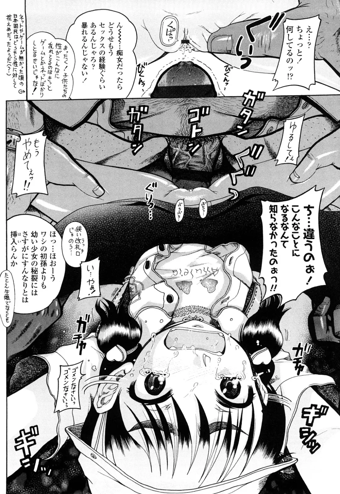 [Awaji Himeji] Miseijoku Fhentai - Page 152