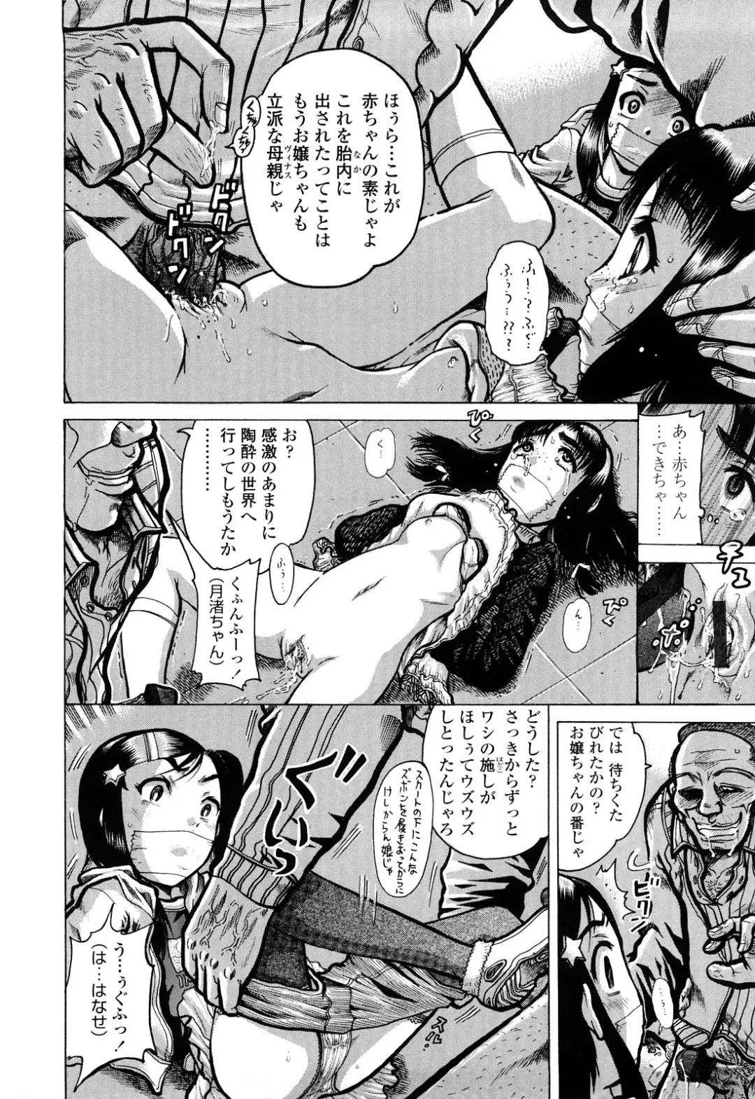 [Awaji Himeji] Miseijoku Fhentai - Page 186