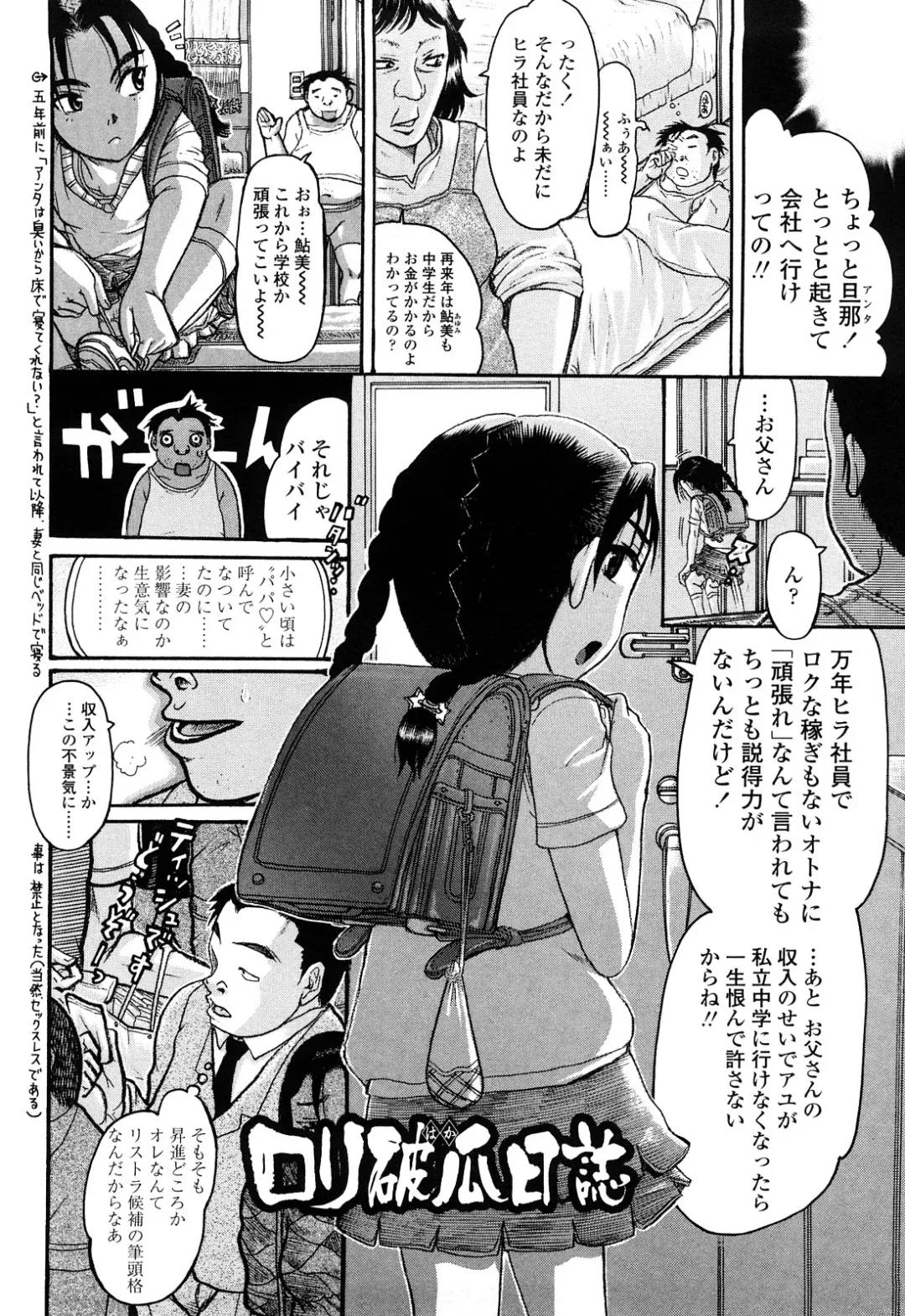 [Awaji Himeji] Miseijoku Fhentai - Page 192